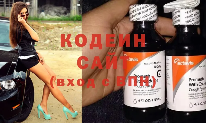 ссылка на мегу   Болотное  Кодеин напиток Lean (лин)  где найти  